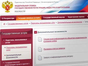 Обзор электронных услуг Росреестра