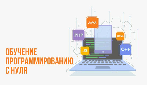 С какого возраста можно отдавать ребенка на курсы языков программирования